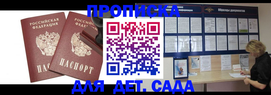 временная регистрация госуслуги в Сергаче