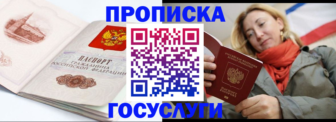 временная регистрация в квартире в Сергаче