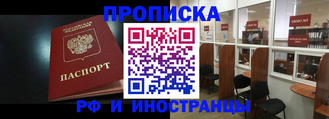 временная регистрация надежно в Сергаче