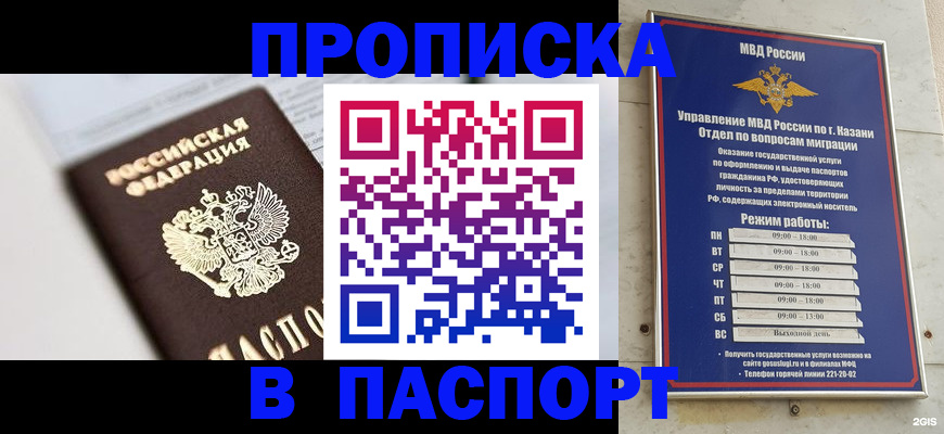прописка в квартире в Сергаче