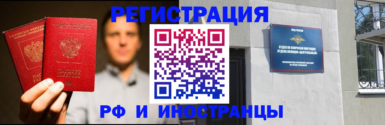 прописка иностранных граждан в Сергаче